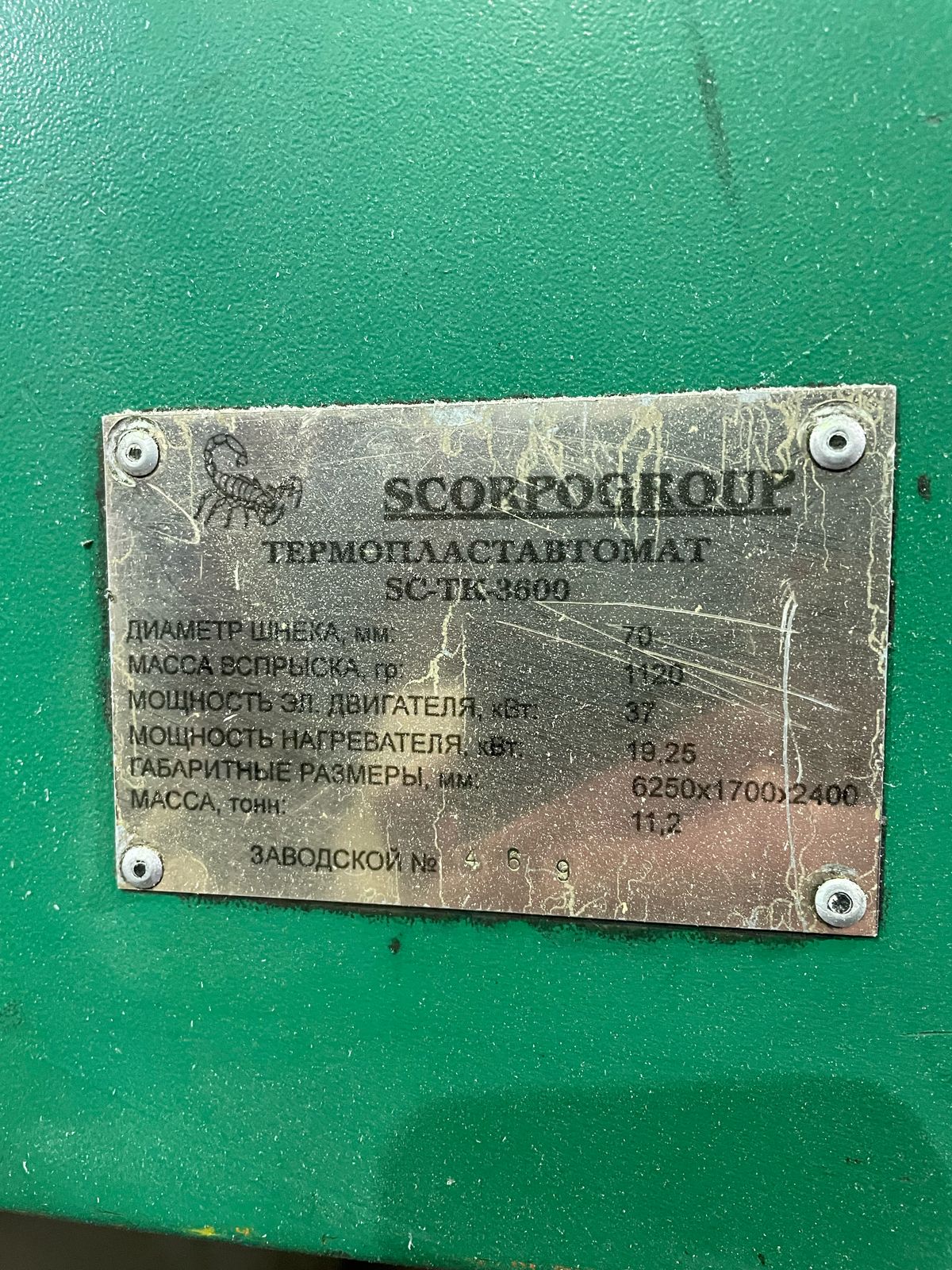 Продам Агломератор