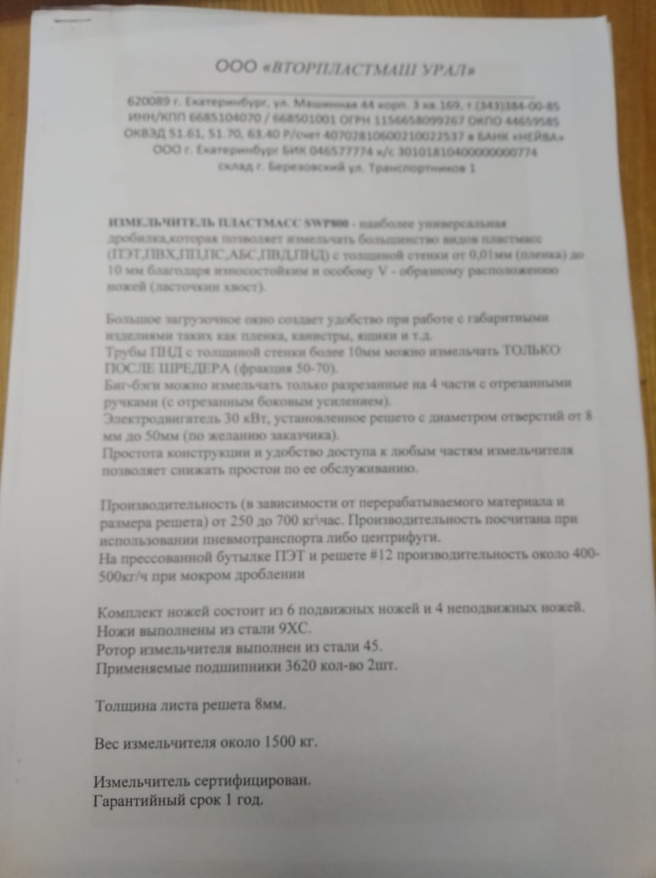 Продам Дробилки