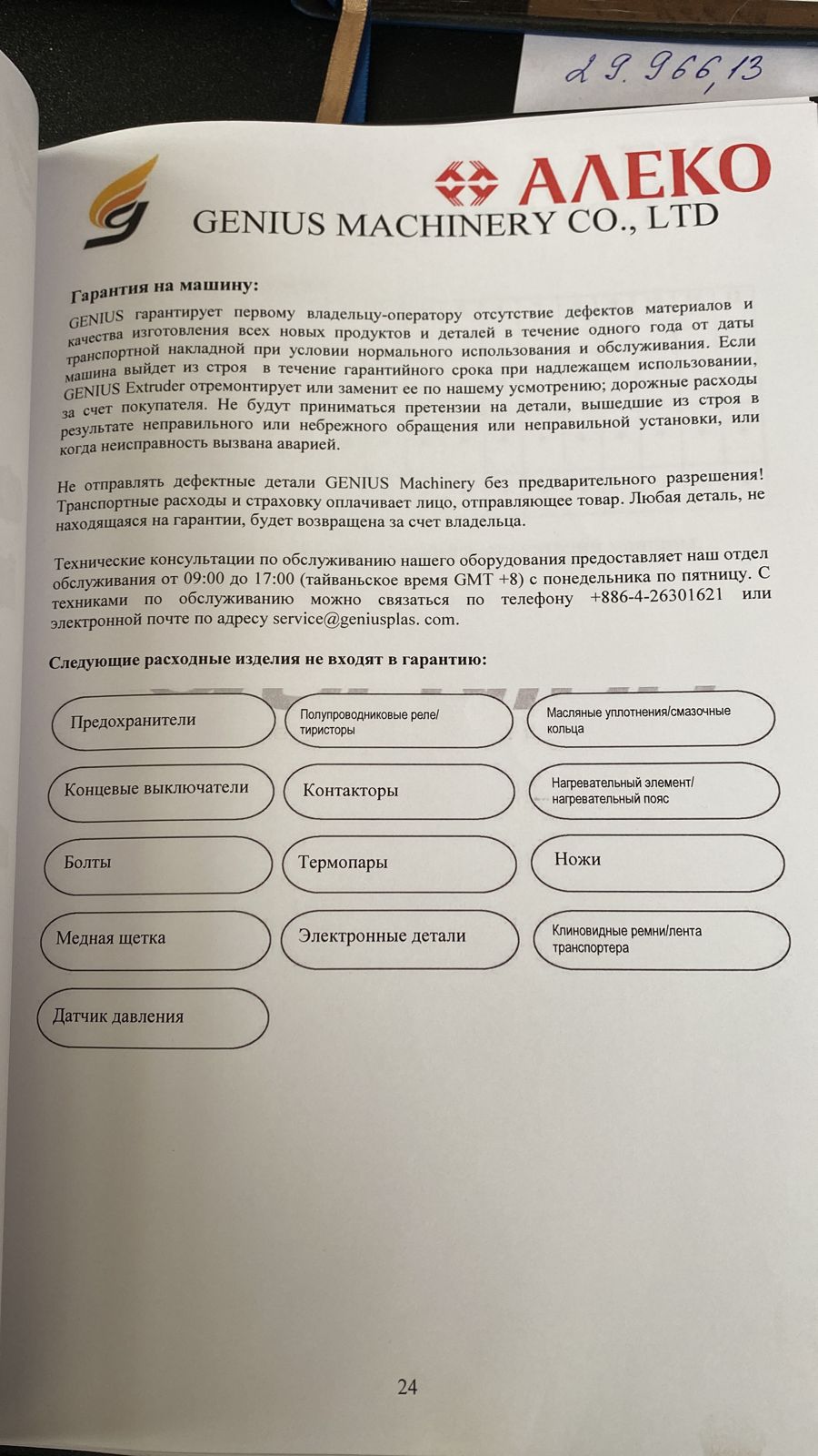 Продам Сквизер
