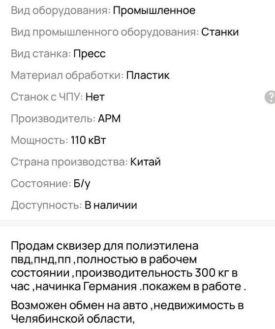 Продам Сквизер