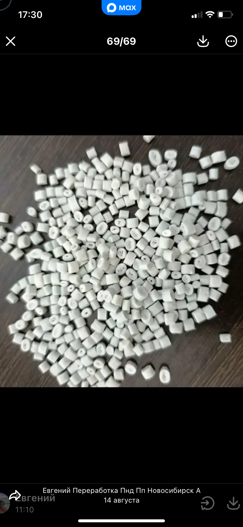 Продам ПНД Гранула из Канистры